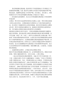 防范和抵御宗教渗透