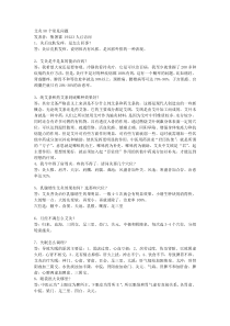 艾灸50个常见问题