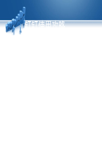 公司钉钉使用攻略[优质ppt]