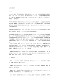 热带水果总汇