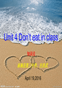 七下unit4知识点课件