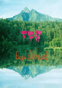 ppt教学课件的制作