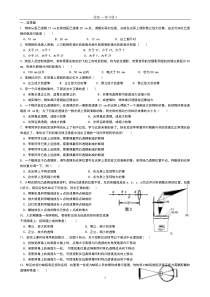 凸透镜--练习题3+答案
