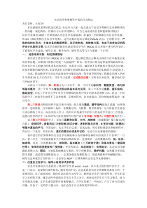 在信息学奥赛辅导中我的几点做法