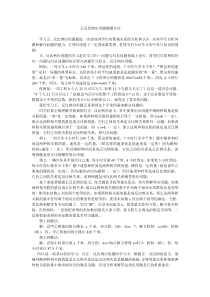 正反比例应用题解题方法