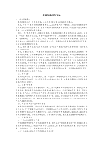 我国新兽药的研发战略