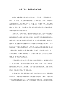 没有了名人，药品怎样与客户沟通？