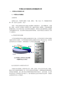 中国杂志市场现状及发展趋势分析