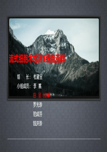 流式细胞术检测T细胞亚群