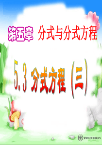 含参数的分式方程