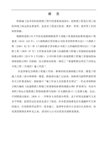 高速铁路验标检验批表格(路基工程、桥涵工程、隧道工程)