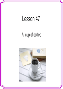 新概念英语第一册第47课课件