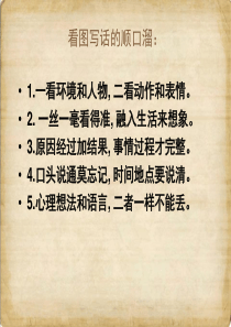 2213看图说话写话《花伞借给谁》