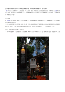 鼓浪屿介绍 详细的