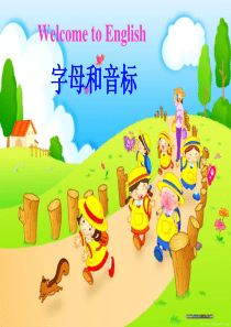 26个英语字母课件包含相应字母音标发音