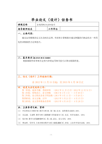 求极限的方法--毕业论文.