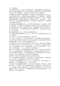 关于子宫腺肌症