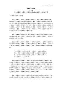 治疗世界的良药