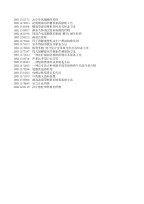 治疗中风偏瘫的药物