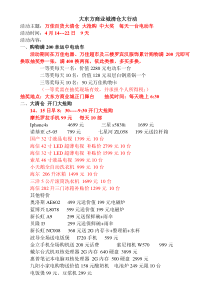 大清仓方案
