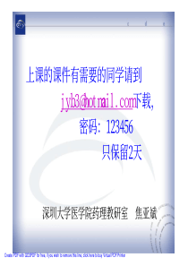 治疗消化性溃疡药物[1]