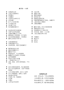 治病皆有主药