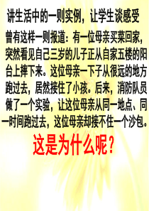 17.地震中的父与子