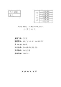 17.小草之歌 第二课时