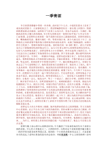 心理音乐剧剧本(完本)