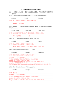 新概念一113-114课练习详解