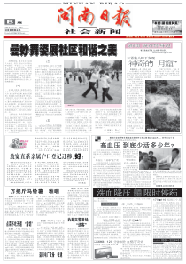 洗血降压限时停药