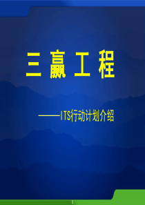 三赢工程(银保资料)