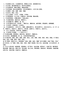 天元文化汇总