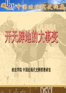 中国近现代史纲要课件-第四章(精)