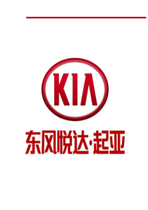 起亚品牌