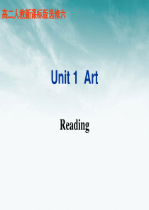 高中英语 Unit 1 Art Reading课件 新人教版选修6