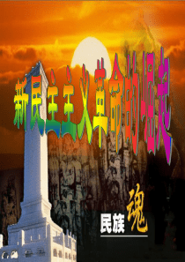 人教版历史必修一第14课