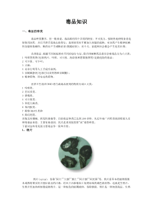 毒品知识