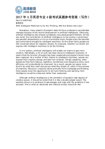 2017年4月英语专业4级考试真题参考答案