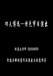 团队演出节目推荐