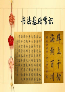 毛笔字楷书教学(初学)