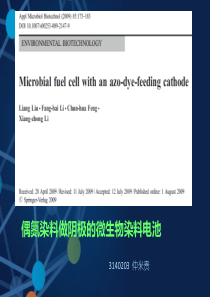 MFC微生物燃料电池..
