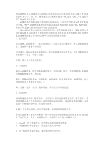 概述中国园林特点