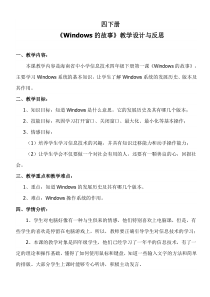 浅谈信息学竞赛中的区间问题