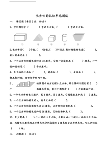 北师大版五年级数学下册第二单元测试卷