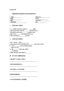 新概念1-lesson65-66的练习题