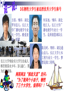 政治必修 10.1加强思想道德建设