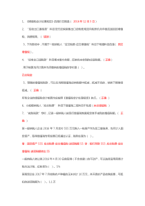 2017会计继续教育