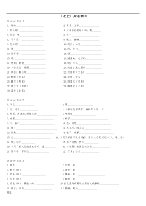 高一英语完形填空及答案