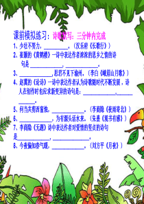 公开课议论文论证方法的复习